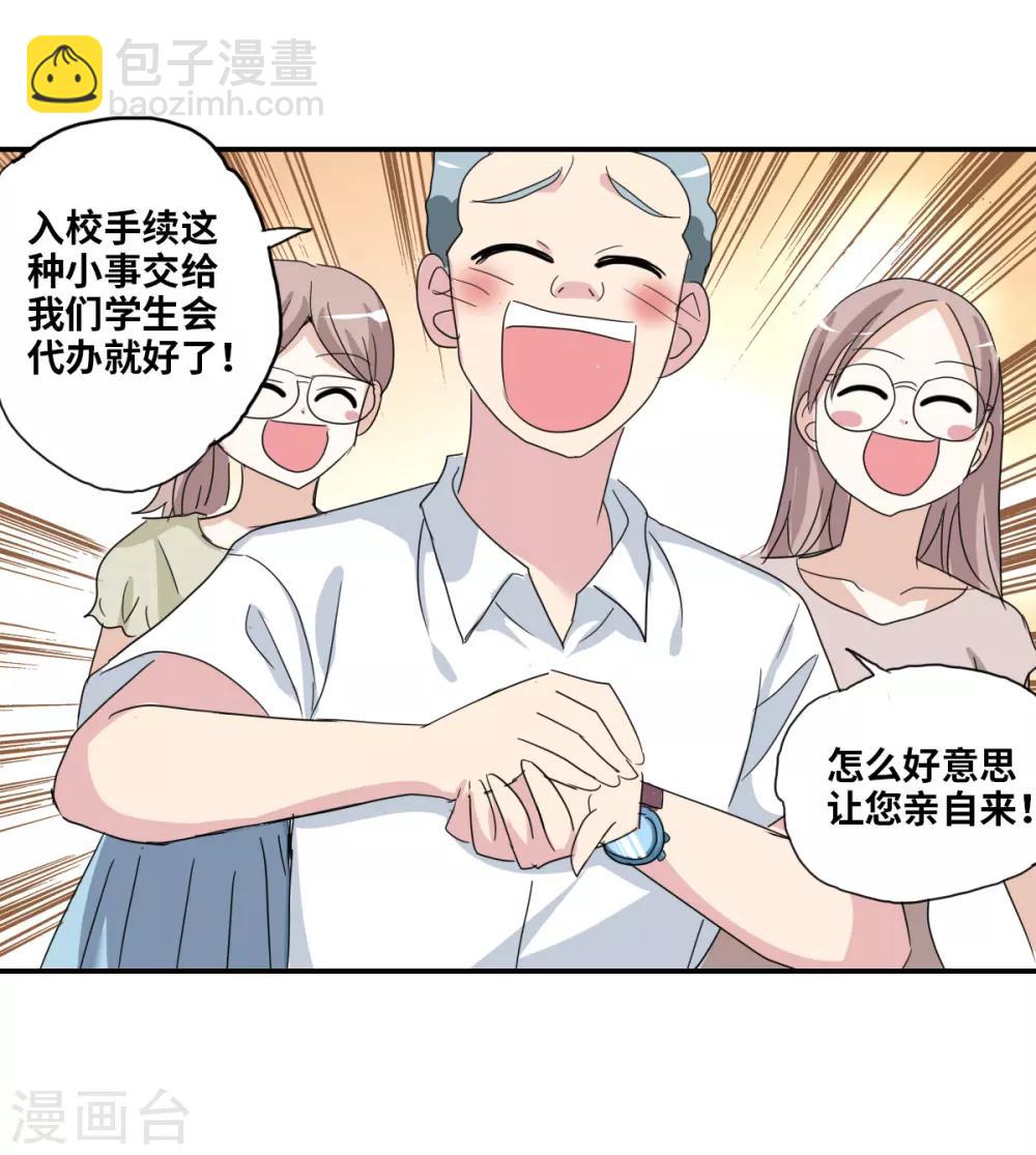 第33话1 开学风波-第71话