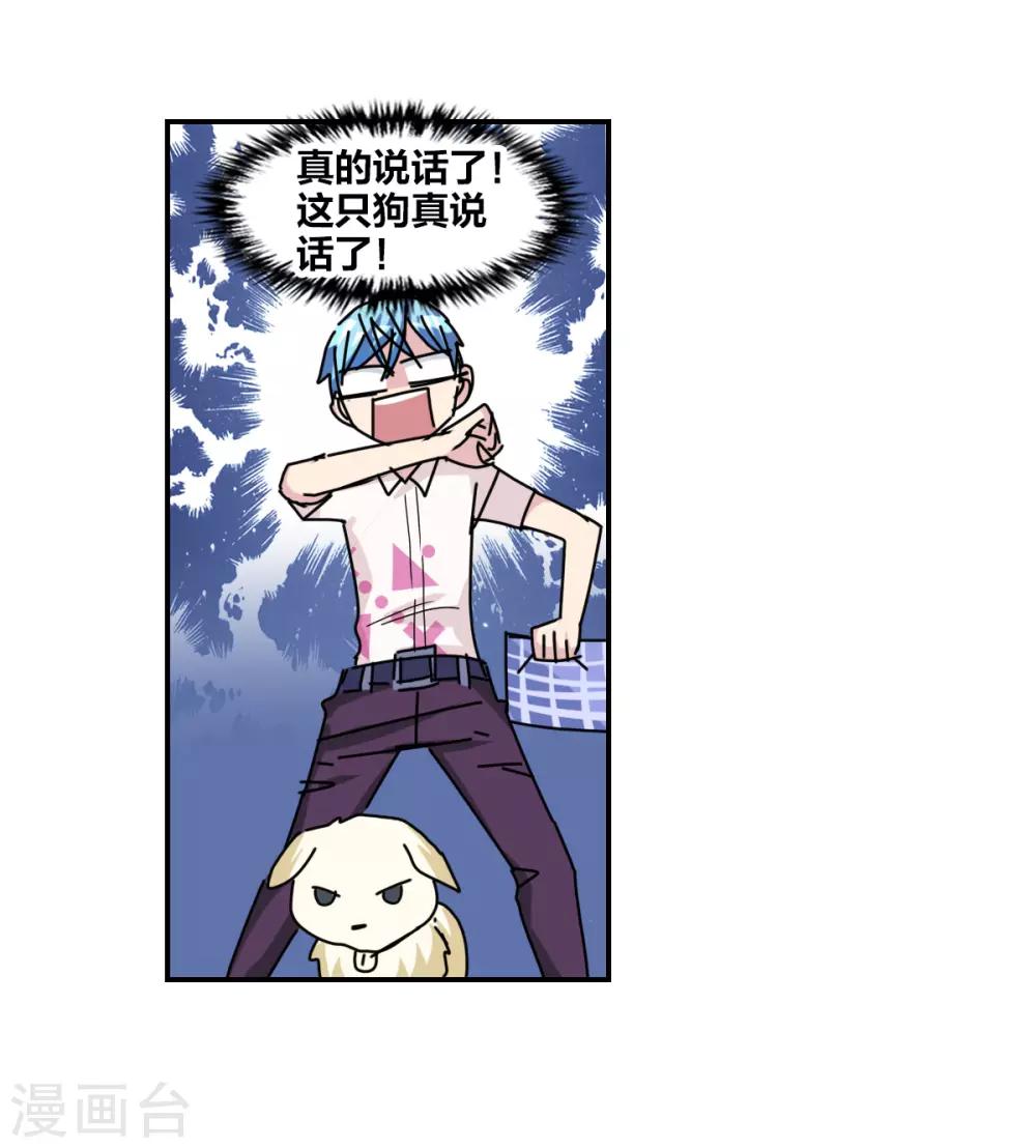 番外篇2 魅力四射的曹启-第75话