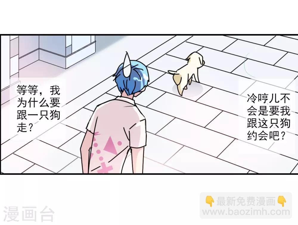 番外篇2 魅力四射的曹启-第75话