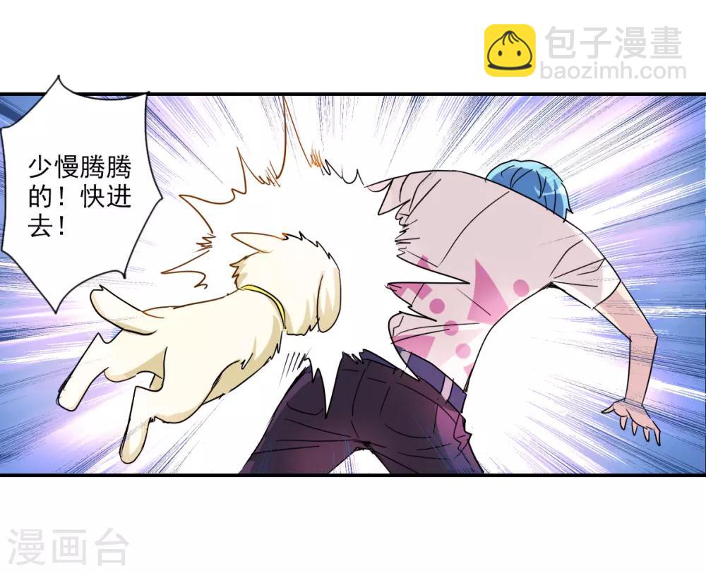 番外篇2 魅力四射的曹启-第75话