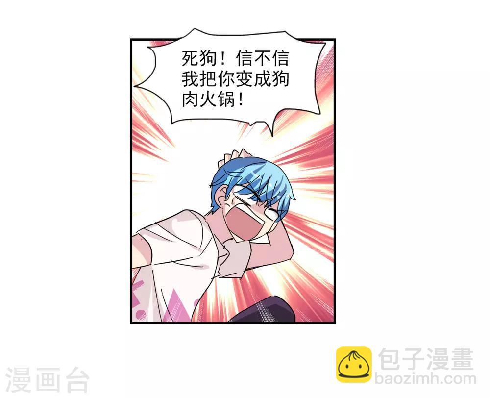 番外篇2 魅力四射的曹启-第75话