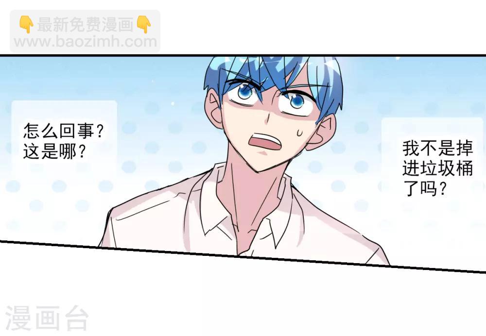 番外篇2 魅力四射的曹启-第75话