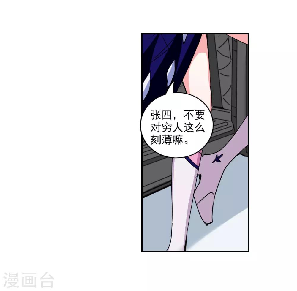 番外篇2 魅力四射的曹启-第75话