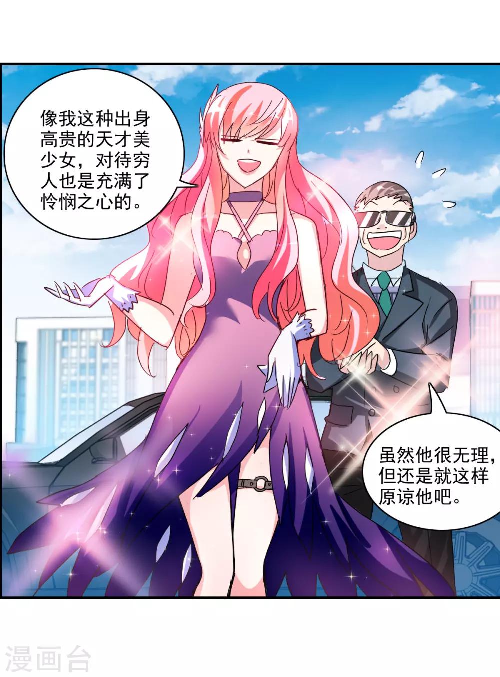 番外篇2 魅力四射的曹启-第75话