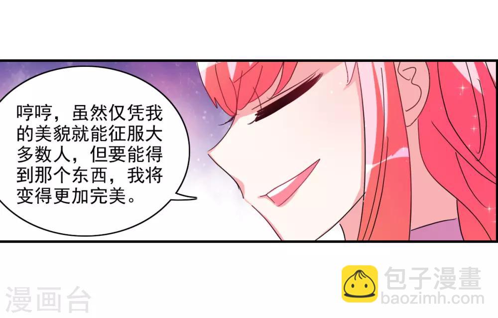 番外篇2 魅力四射的曹启-第75话