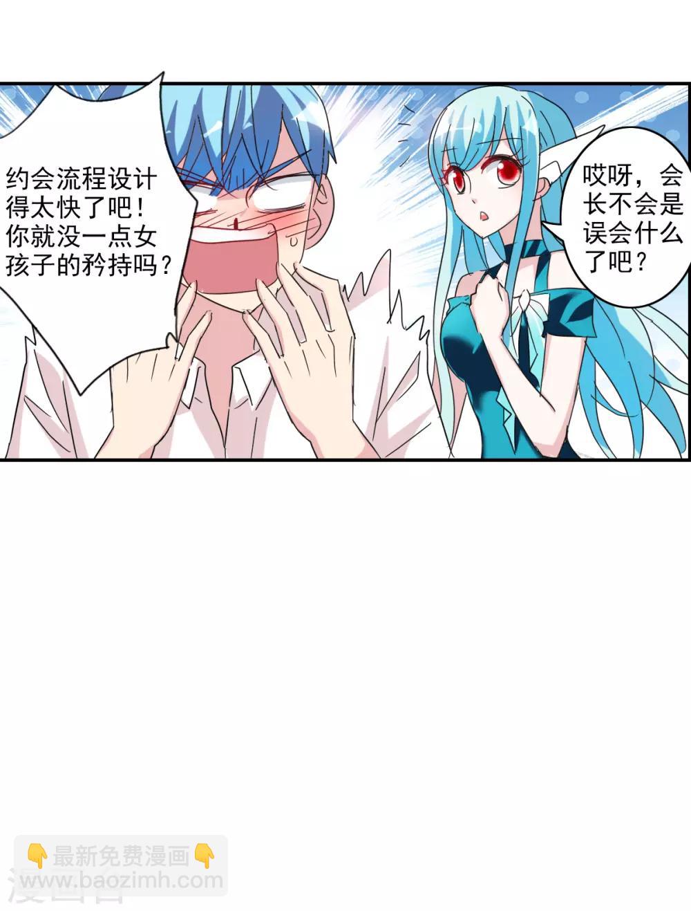 番外篇4 魅力四射的曹启-第77话