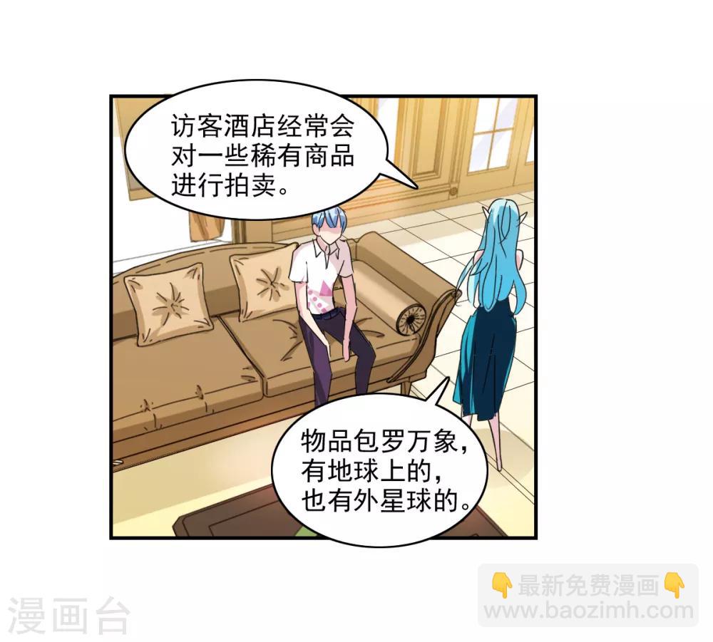 番外篇4 魅力四射的曹启-第77话