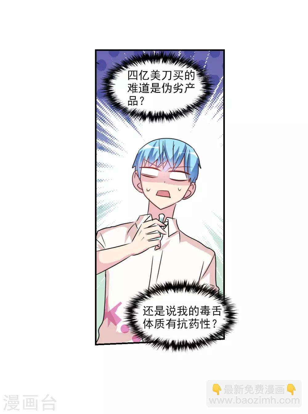 番外篇6 魅力四射的曹启-第79话