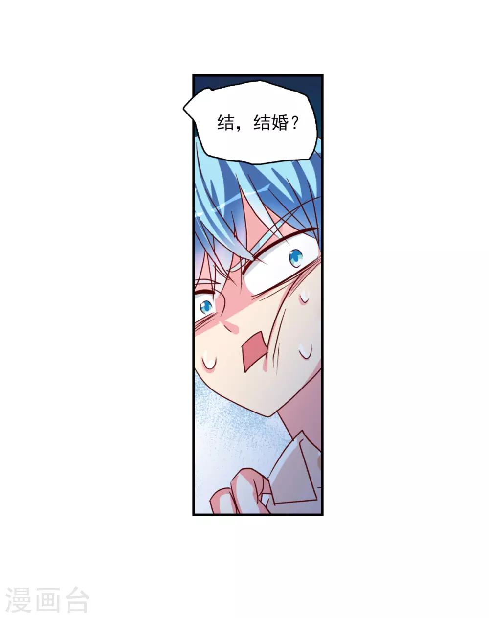 番外篇6 魅力四射的曹启-第79话