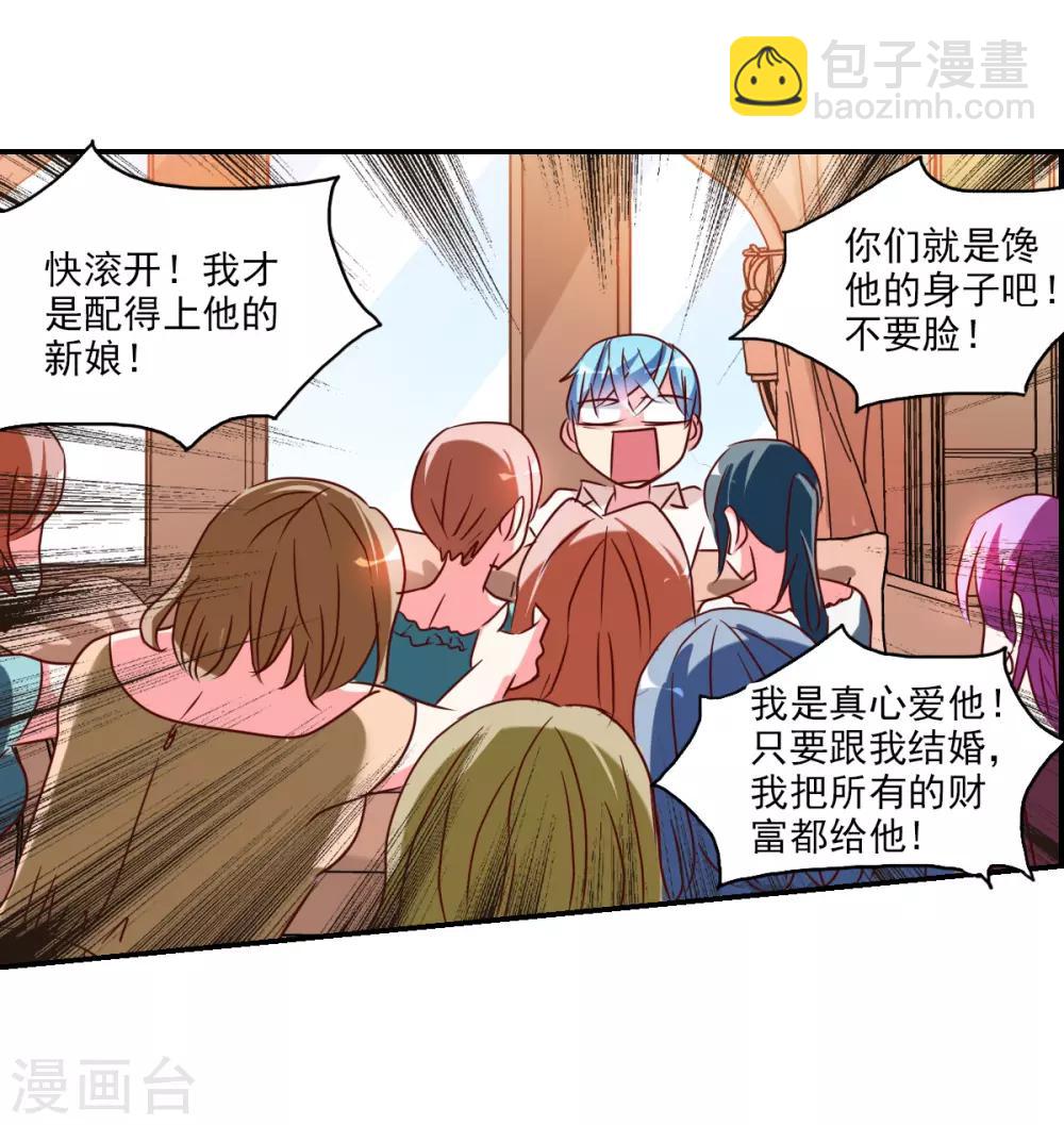 番外篇6 魅力四射的曹启-第79话