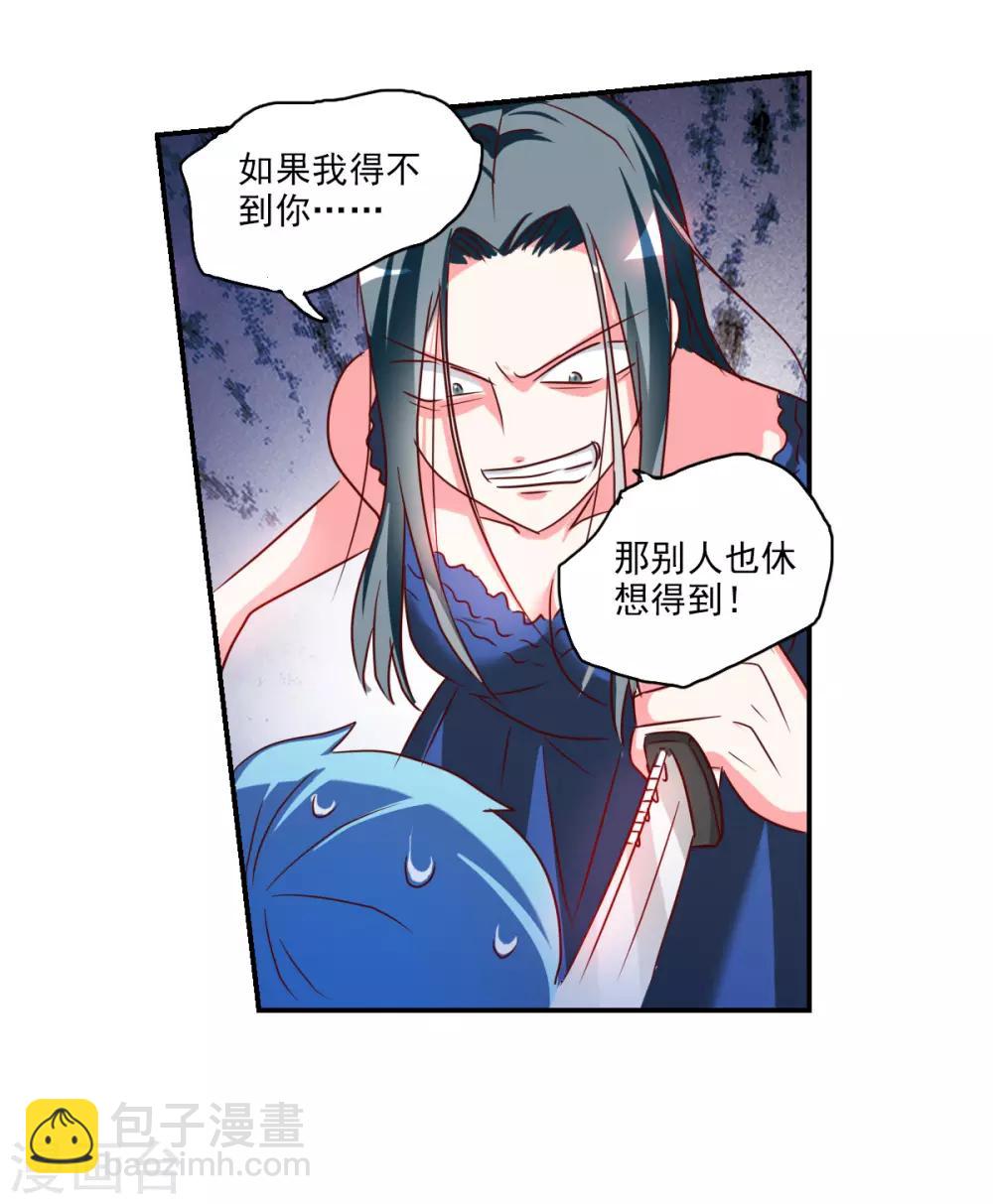 番外篇6 魅力四射的曹启-第79话