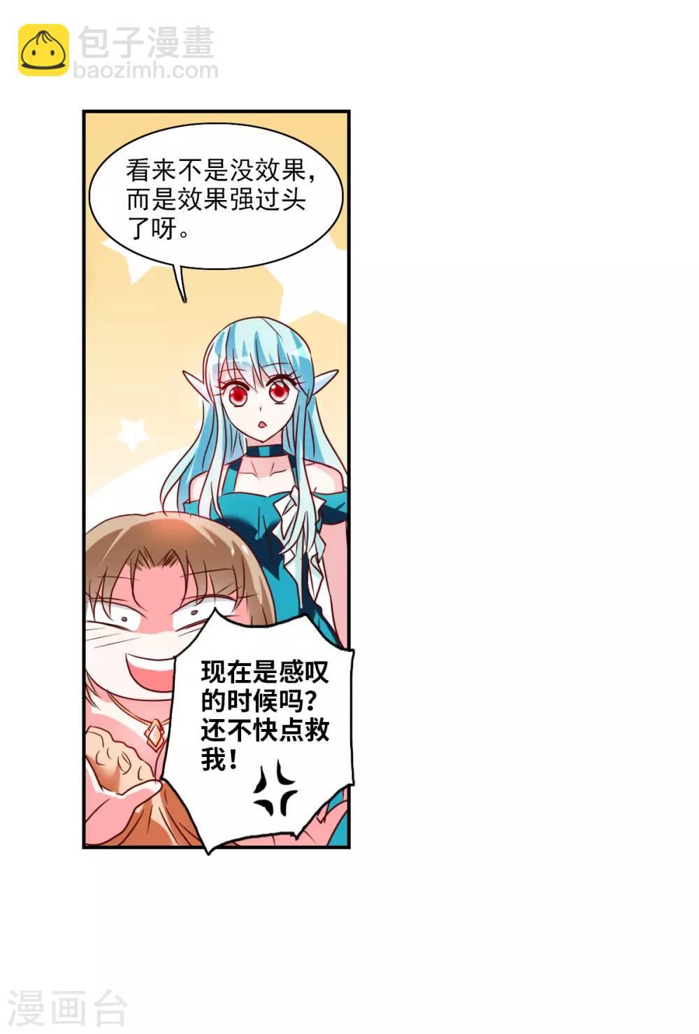 番外篇6 魅力四射的曹启-第79话