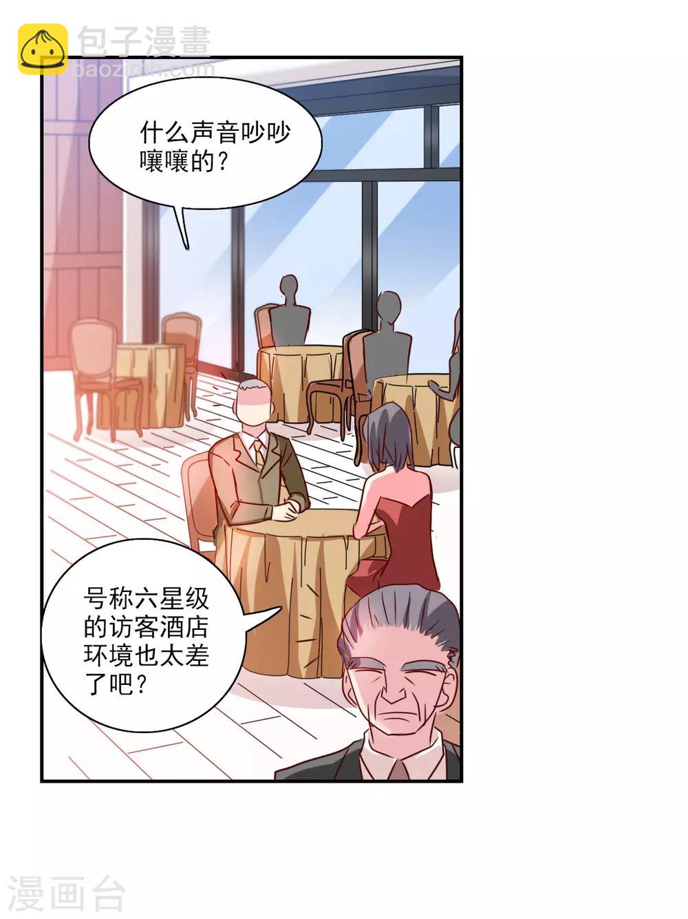 番外篇6 魅力四射的曹启-第79话