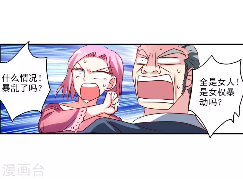 番外篇6 魅力四射的曹启-第79话