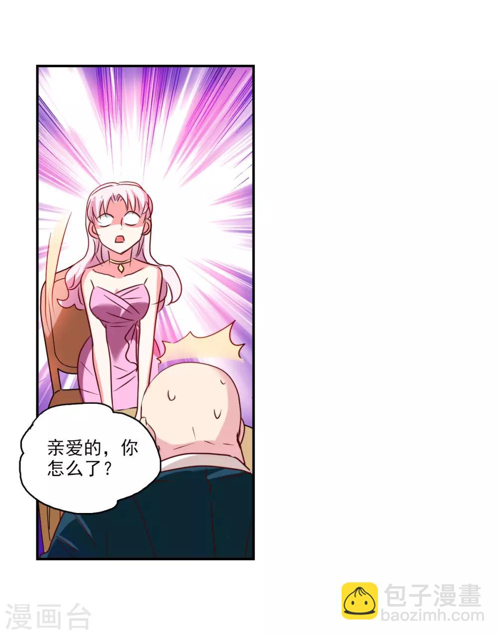 番外篇6 魅力四射的曹启-第79话