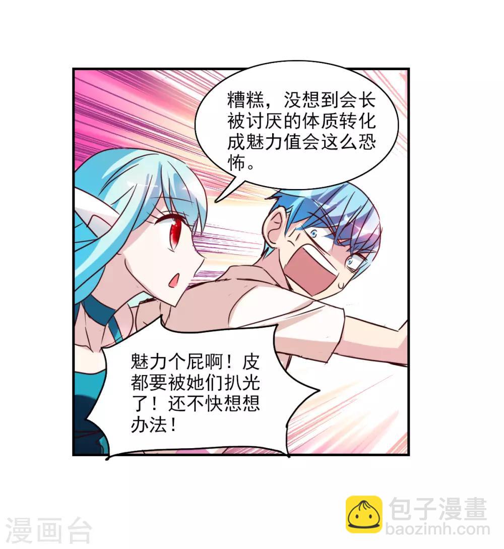 番外篇6 魅力四射的曹启-第79话