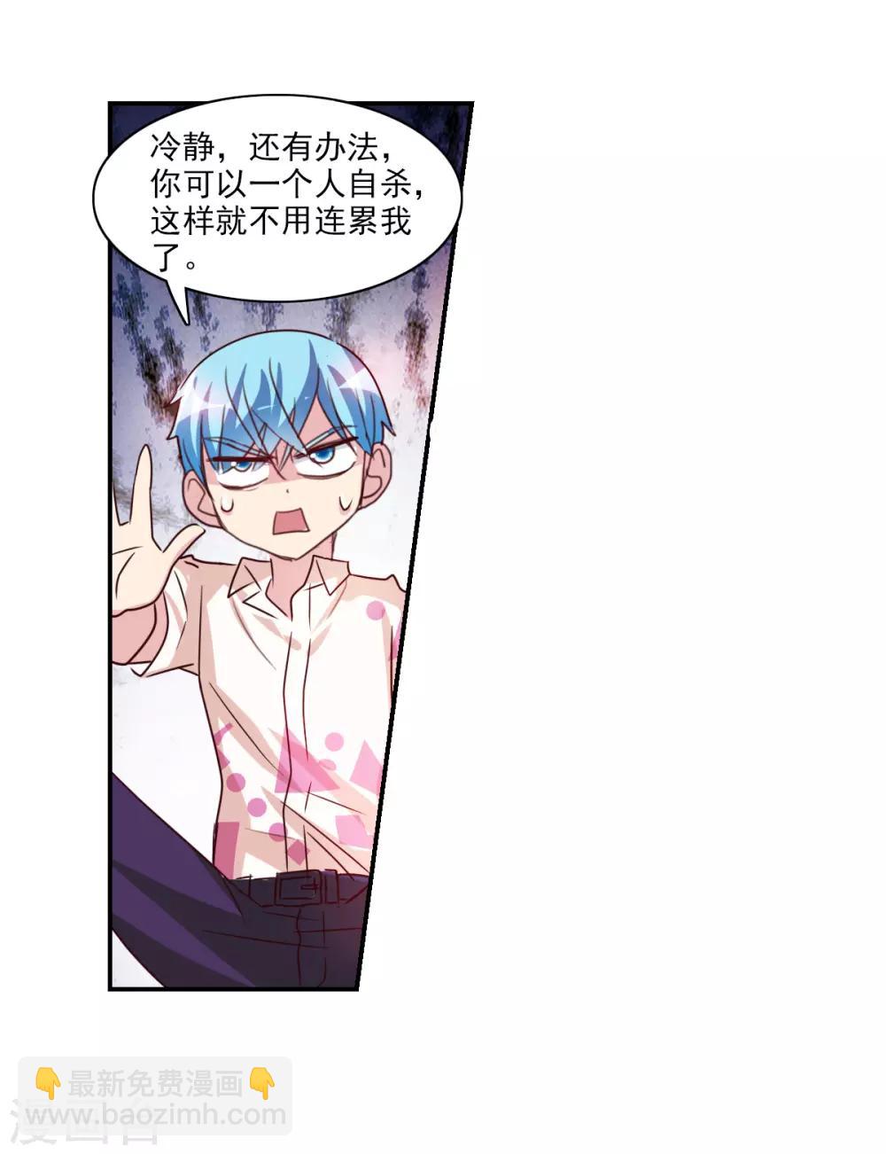 番外篇6 魅力四射的曹启-第79话