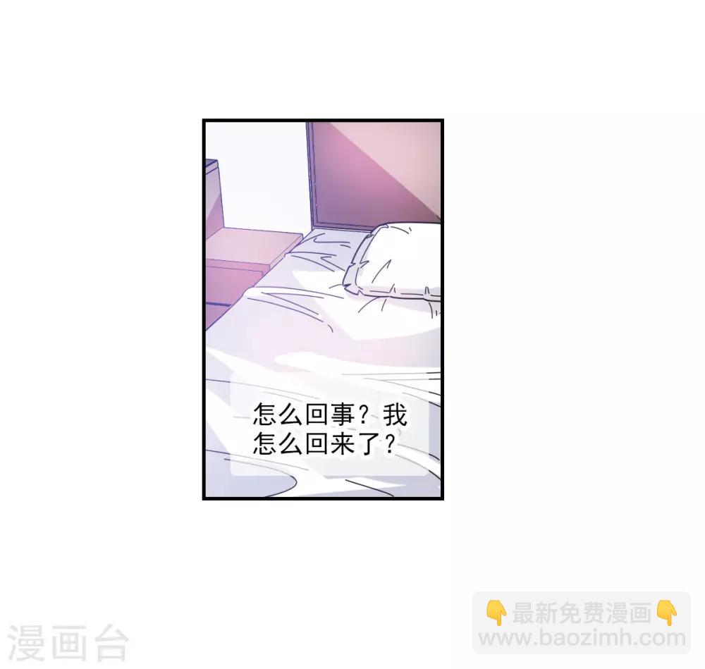 番外篇6 魅力四射的曹启-第79话