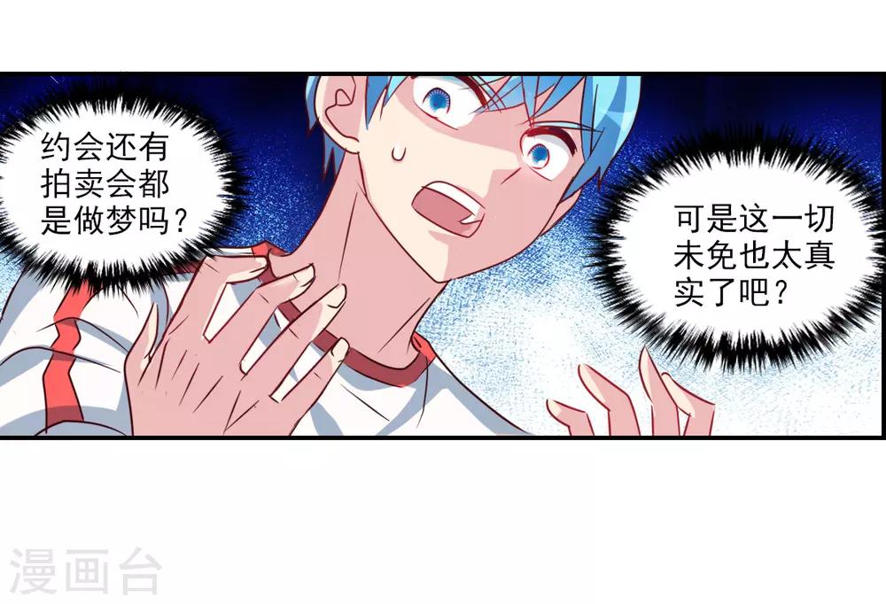 番外篇6 魅力四射的曹启-第79话