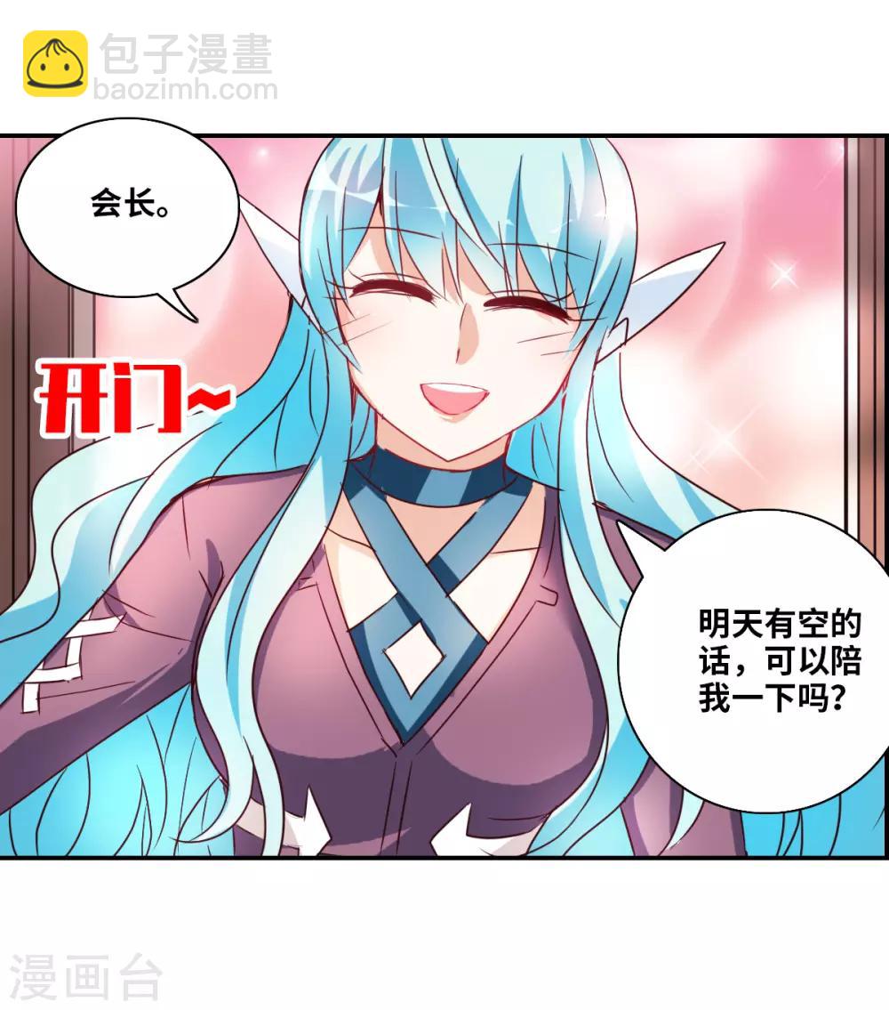 番外篇6 魅力四射的曹启-第79话