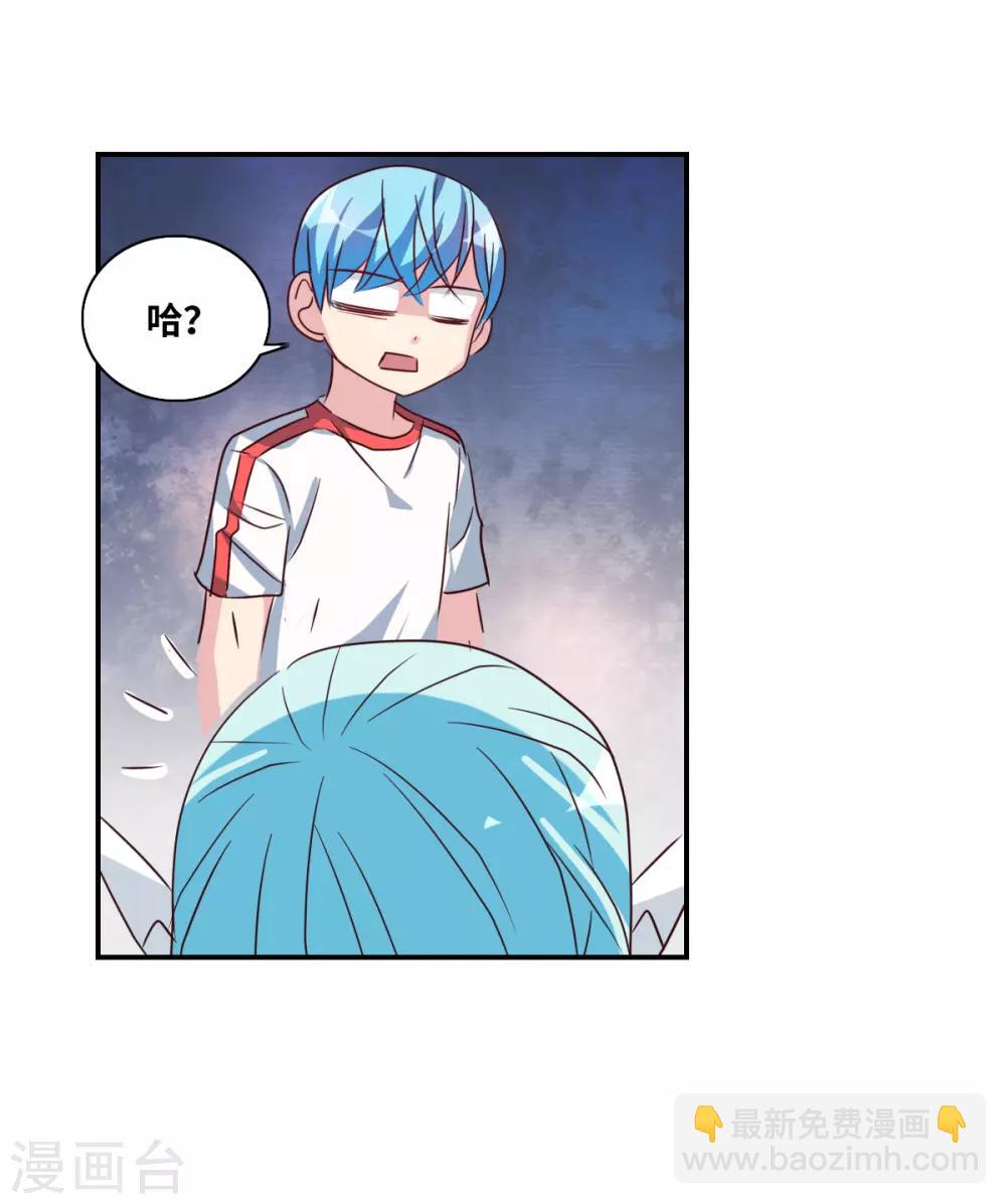 番外篇6 魅力四射的曹启-第79话