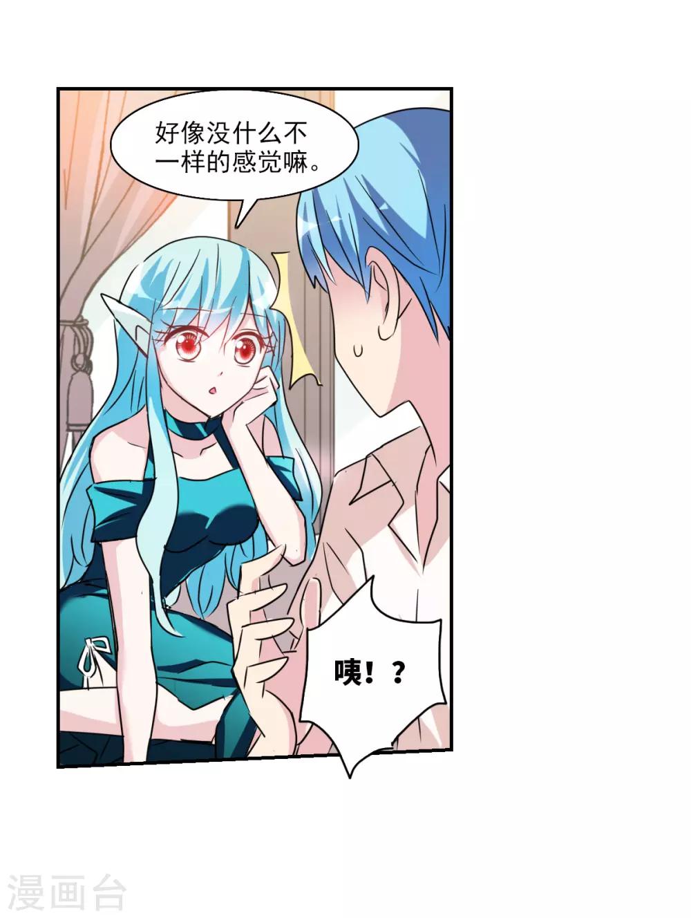 番外篇6 魅力四射的曹启-第79话