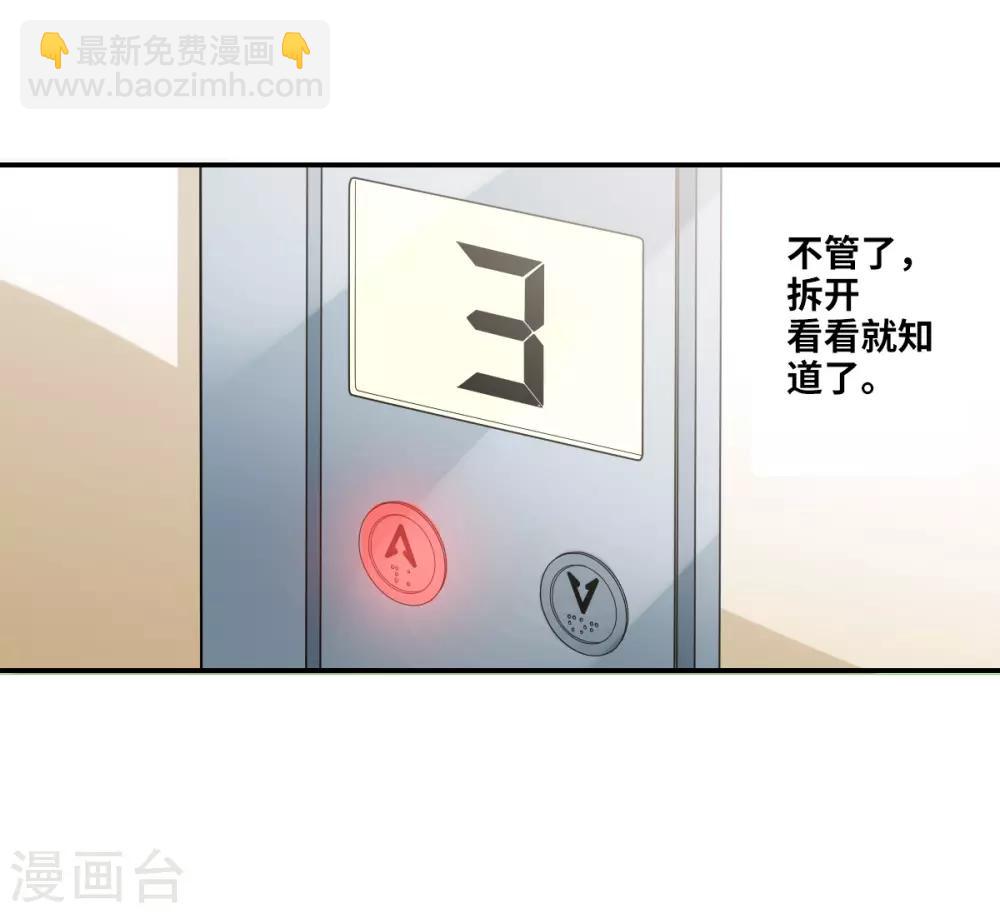 第4话2 快递-第9话