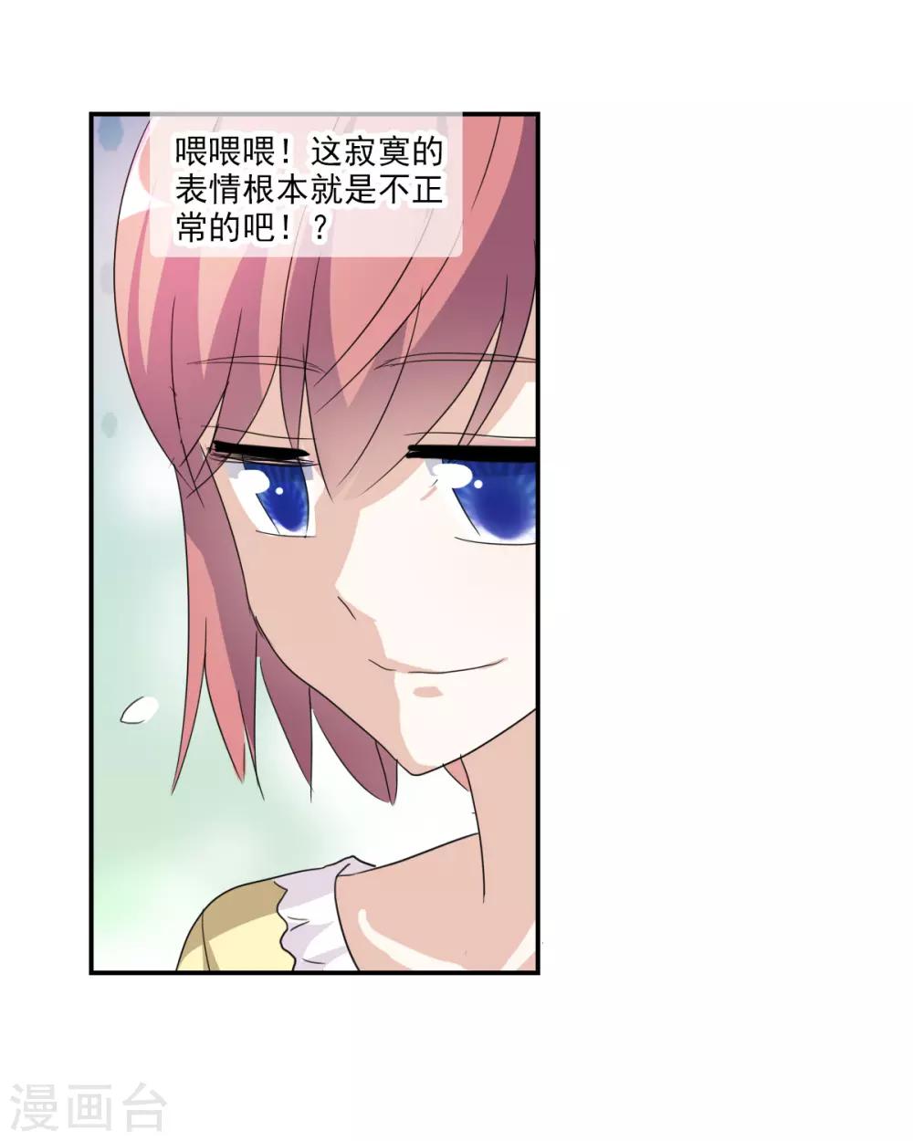 第34话2 消失的记忆-第81话