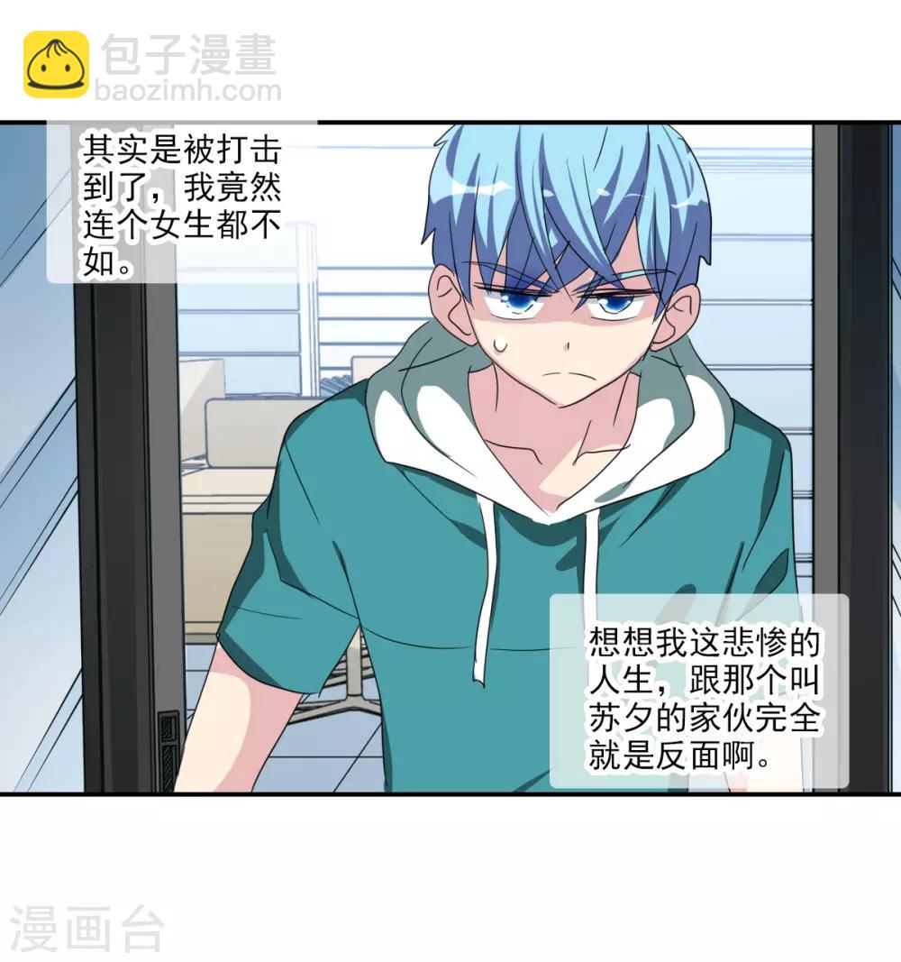 第34话2 消失的记忆-第81话