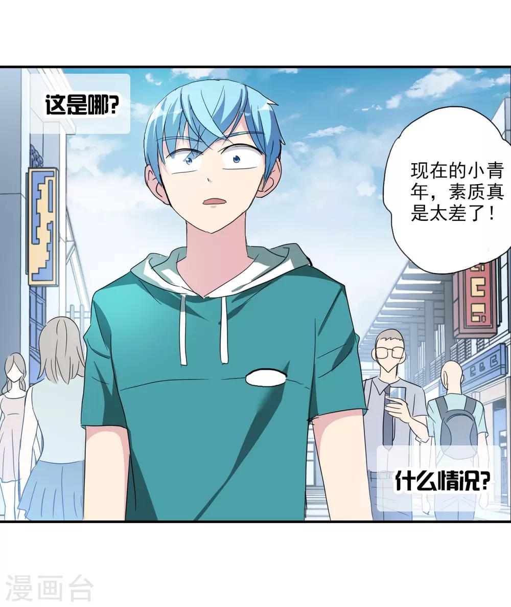 第34话2 消失的记忆-第81话