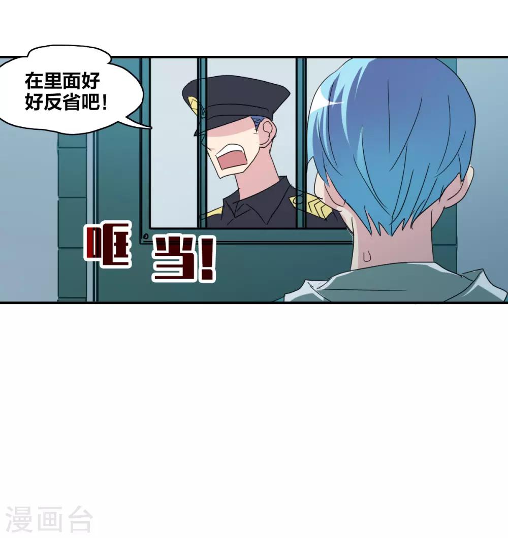 第34话2 消失的记忆-第81话