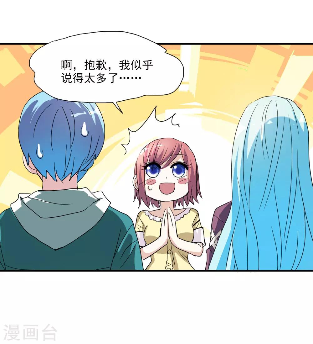 第34话2 消失的记忆-第81话