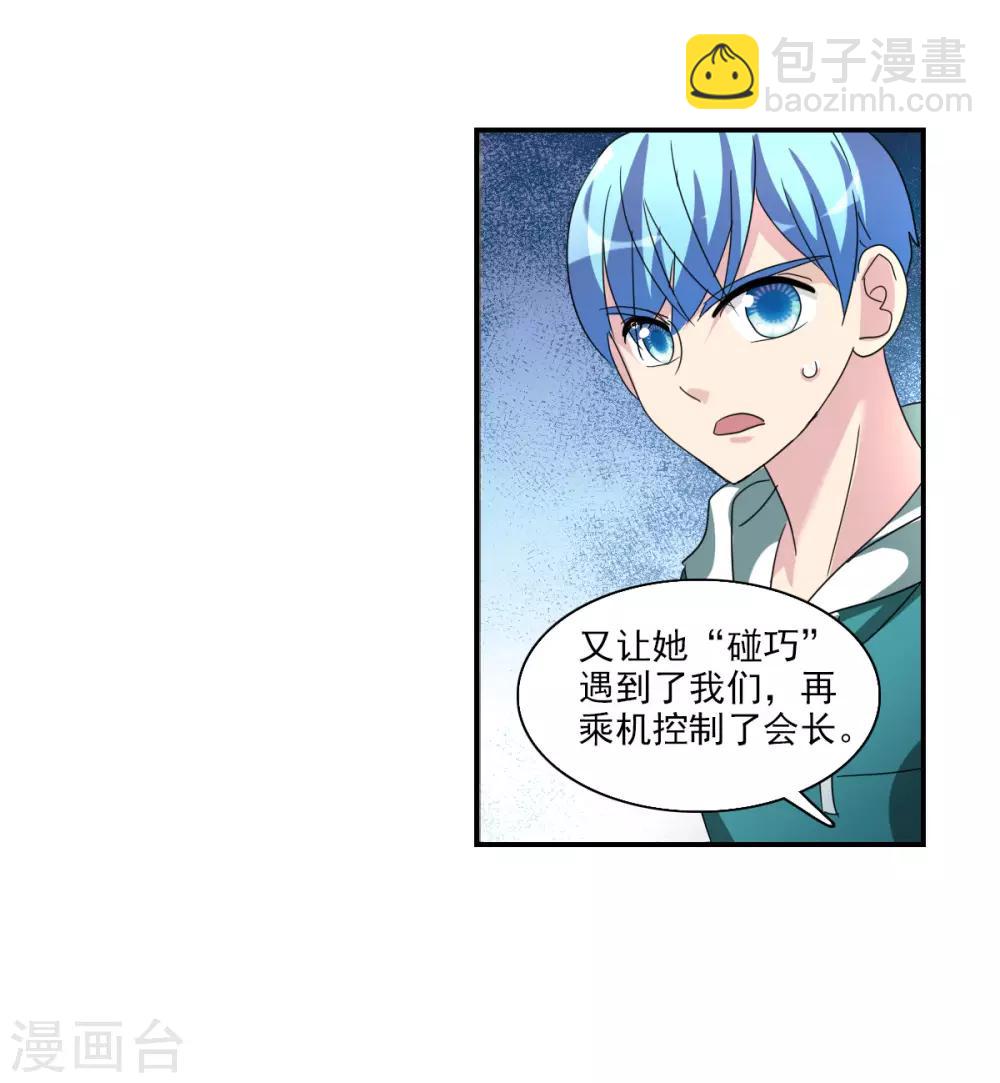 第36话2 追踪-第85话