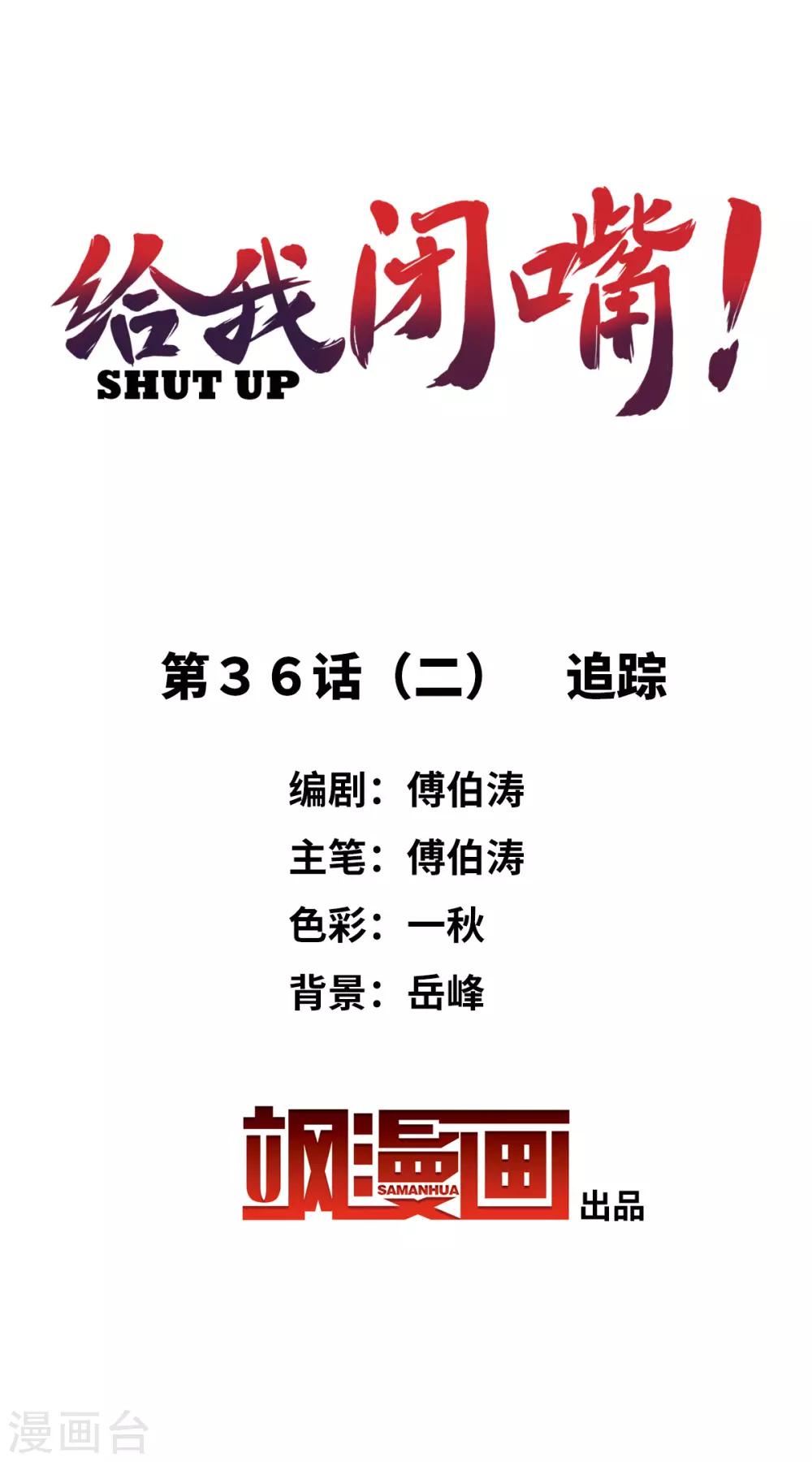 第36话2 追踪-第85话