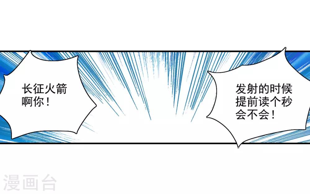 第36话2 追踪-第85话