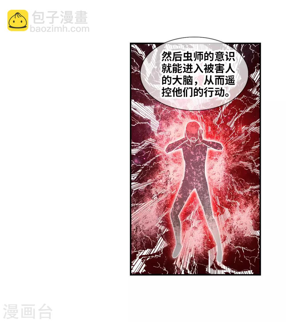 第36话2 追踪-第85话