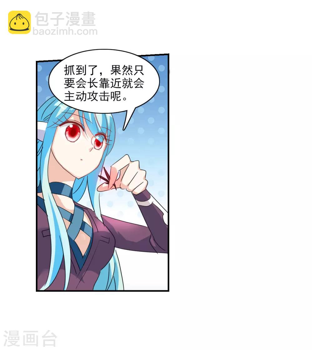 第37话1 虫师现身-第87话