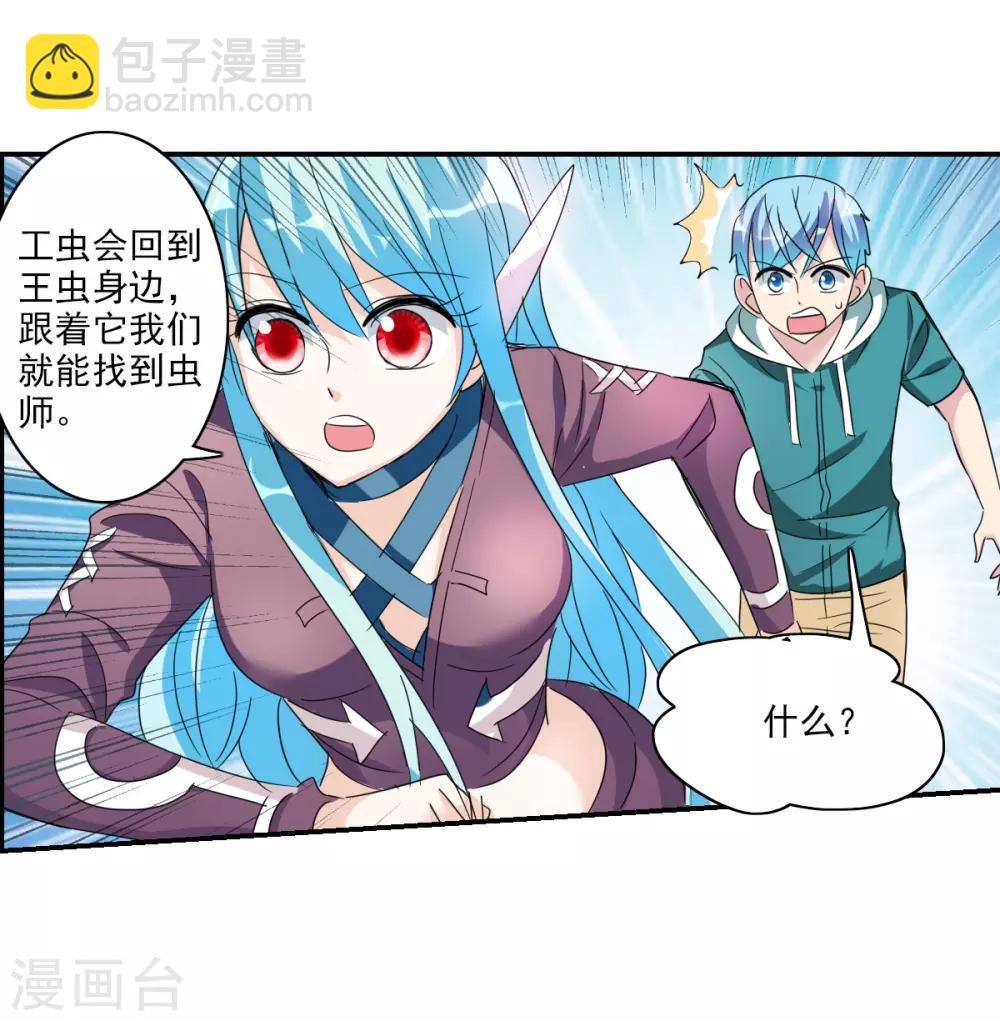 第37话1 虫师现身-第87话