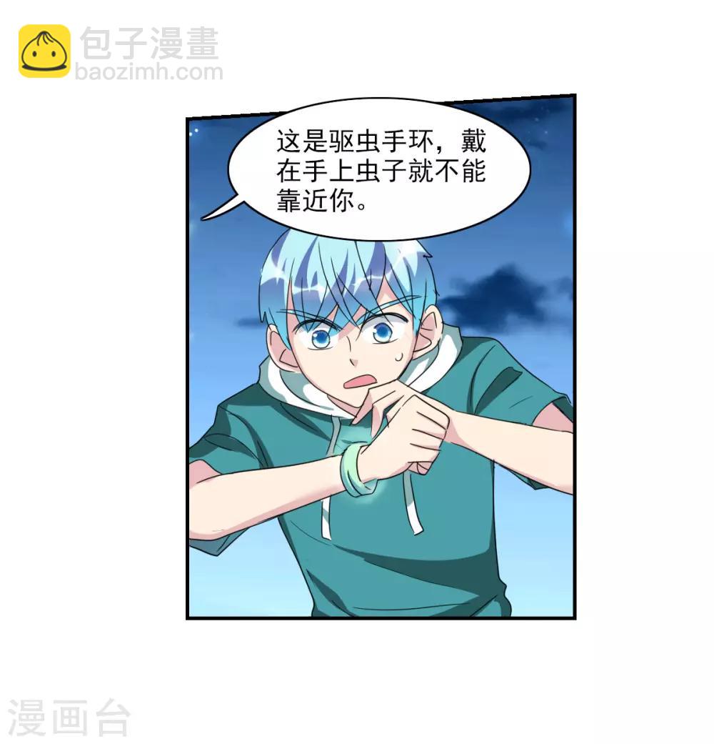 第37话1 虫师现身-第87话