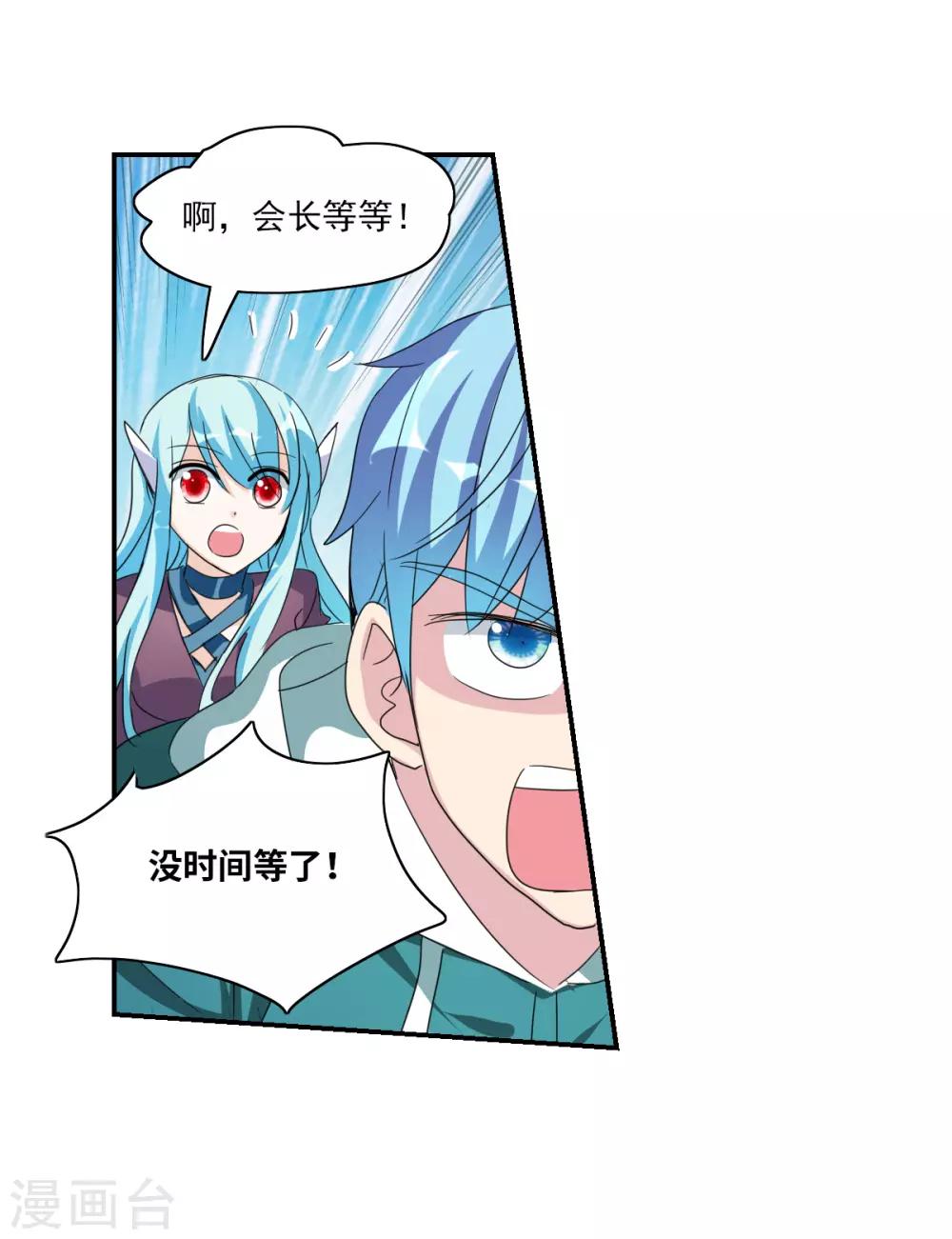 第37话1 虫师现身-第87话