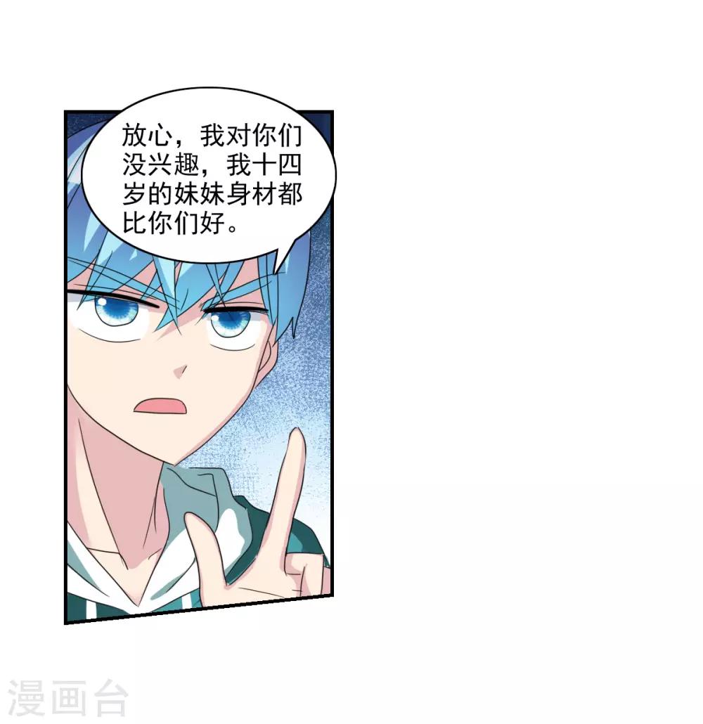 第37话1 虫师现身-第87话