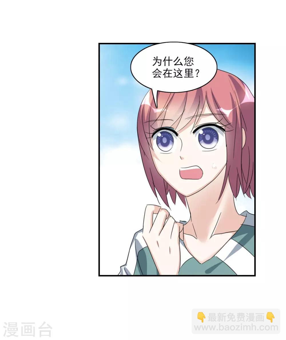 第37话1 虫师现身-第87话