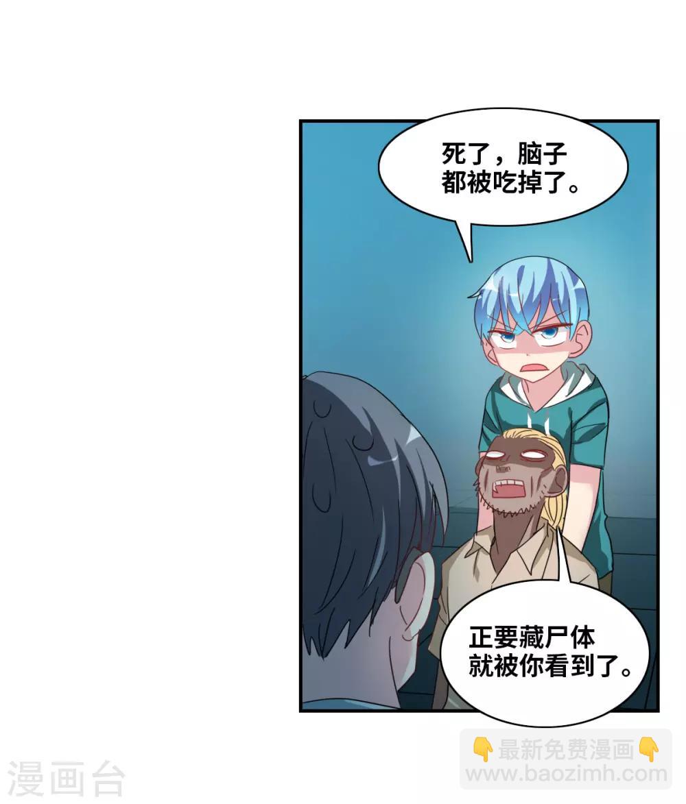 第37话1 虫师现身-第87话