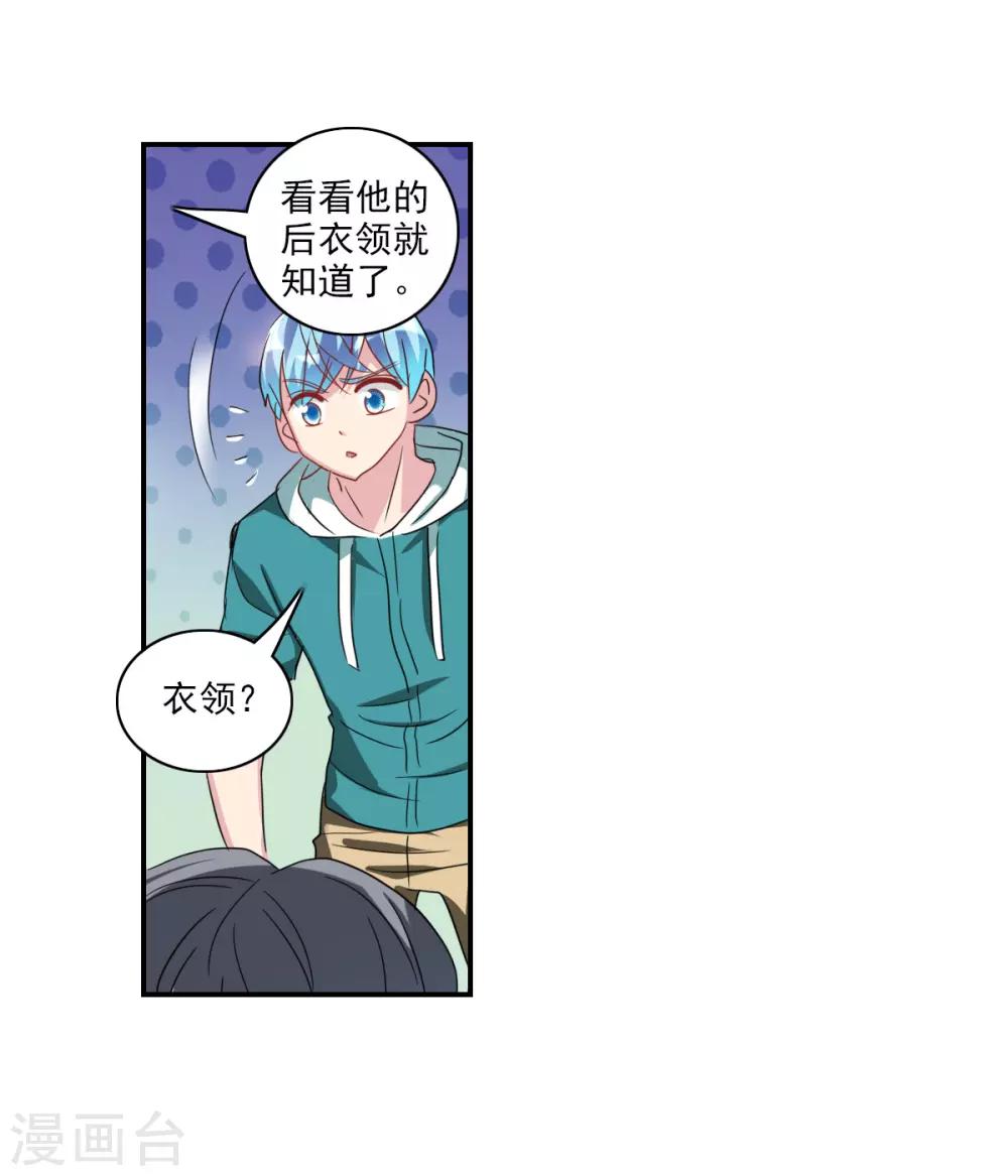 第37话1 虫师现身-第87话