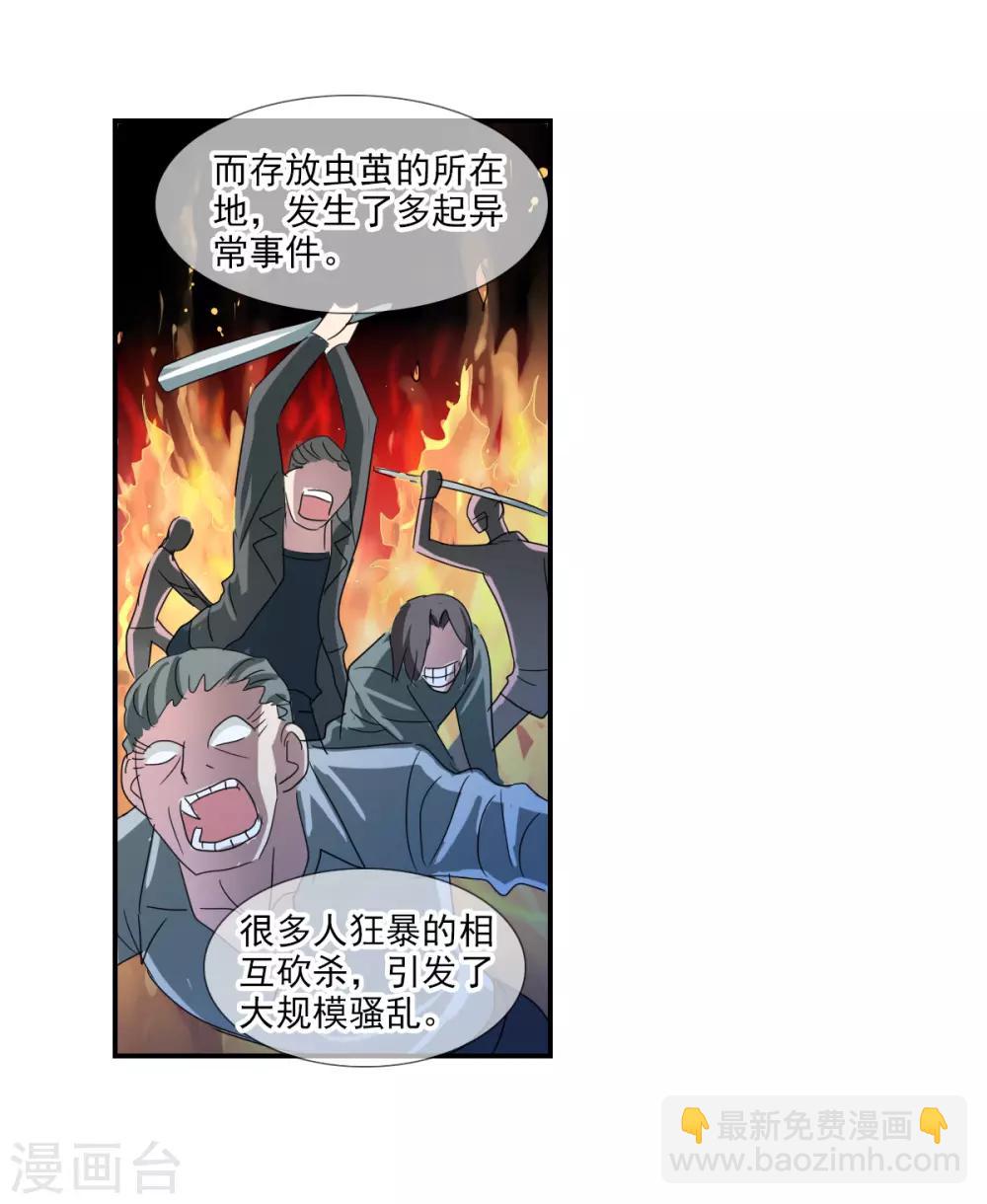 第38话1 孵化的虫茧！-第89话