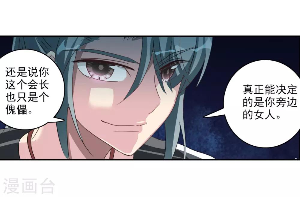 第38话1 孵化的虫茧！-第89话