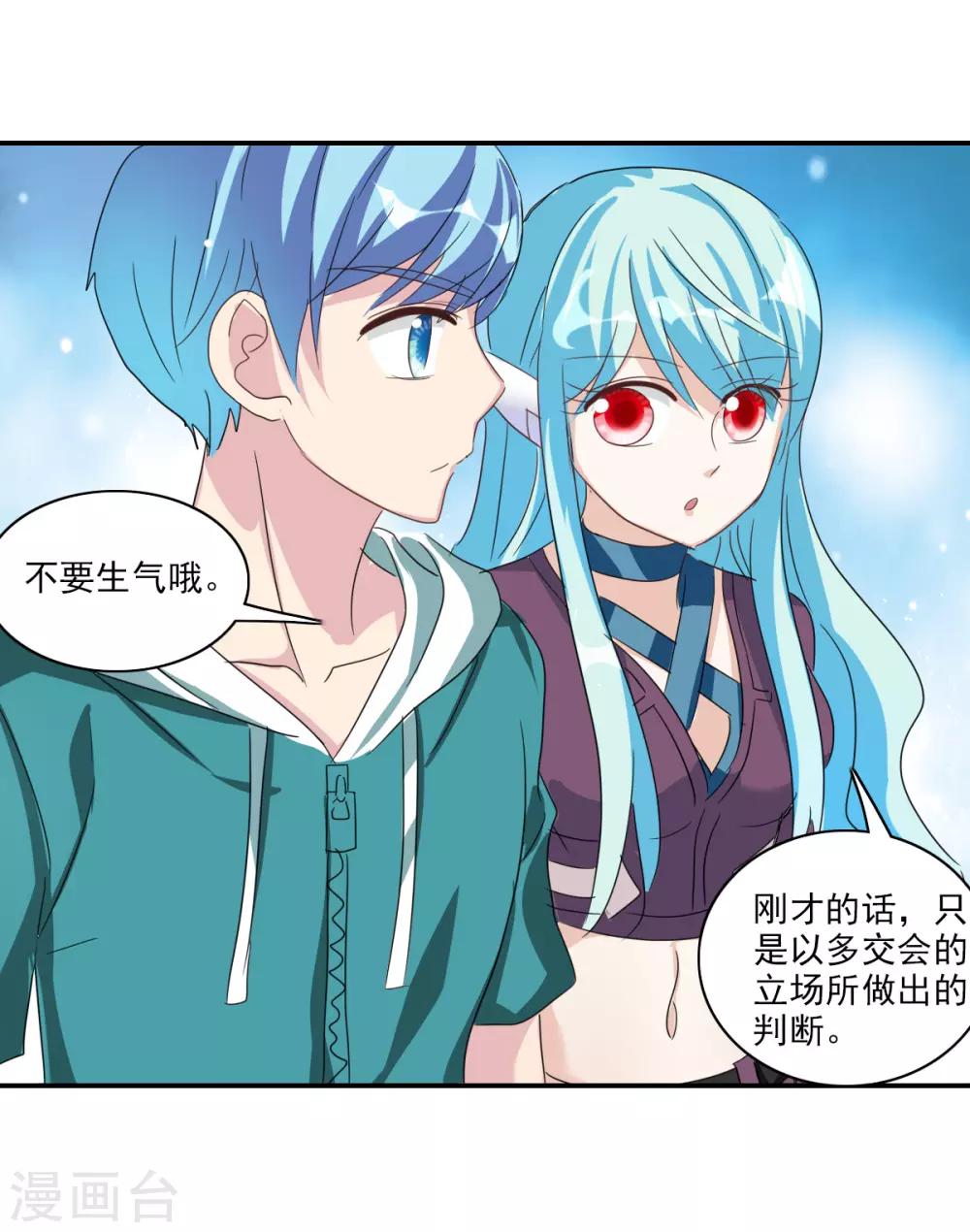 第38话1 孵化的虫茧！-第89话