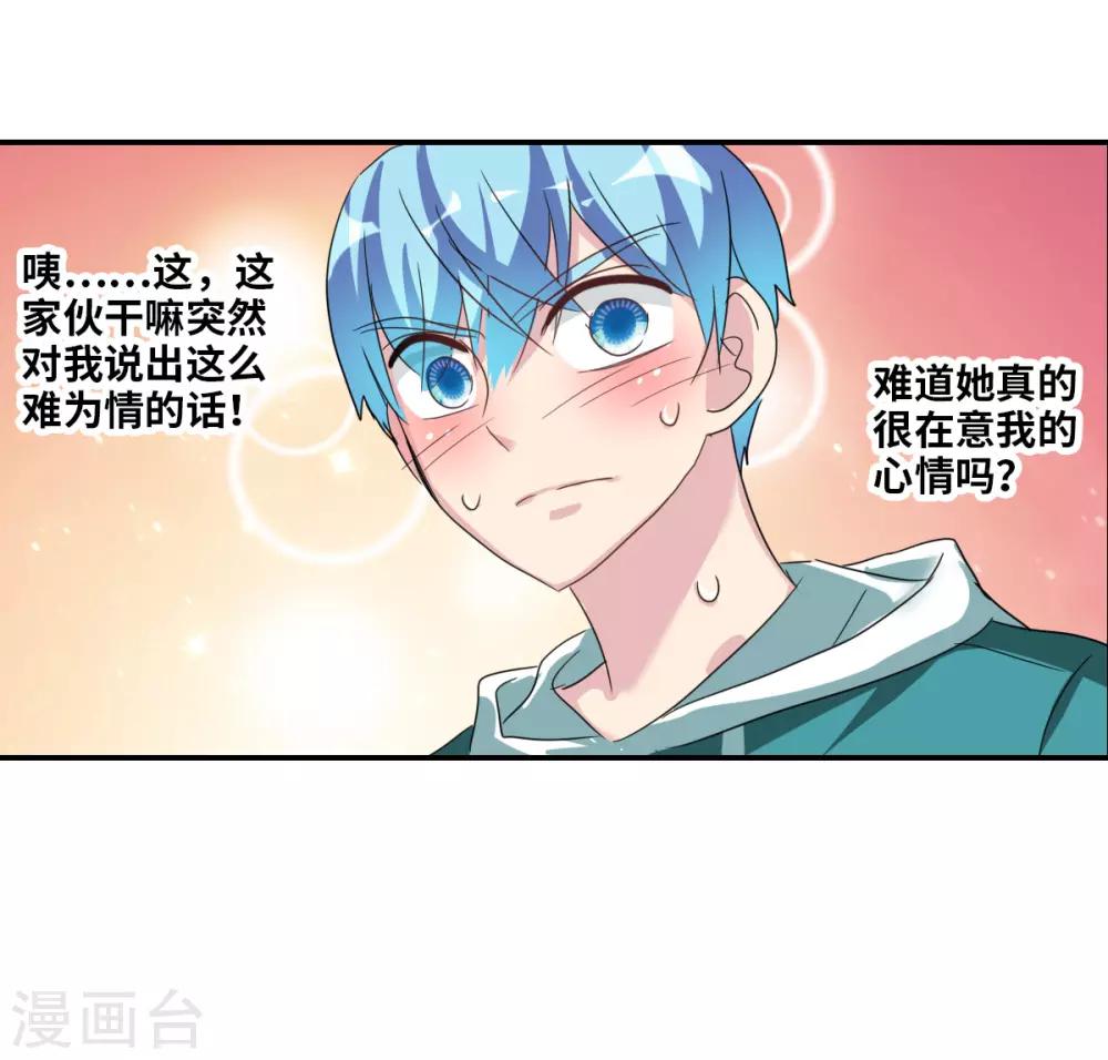 第38话1 孵化的虫茧！-第89话