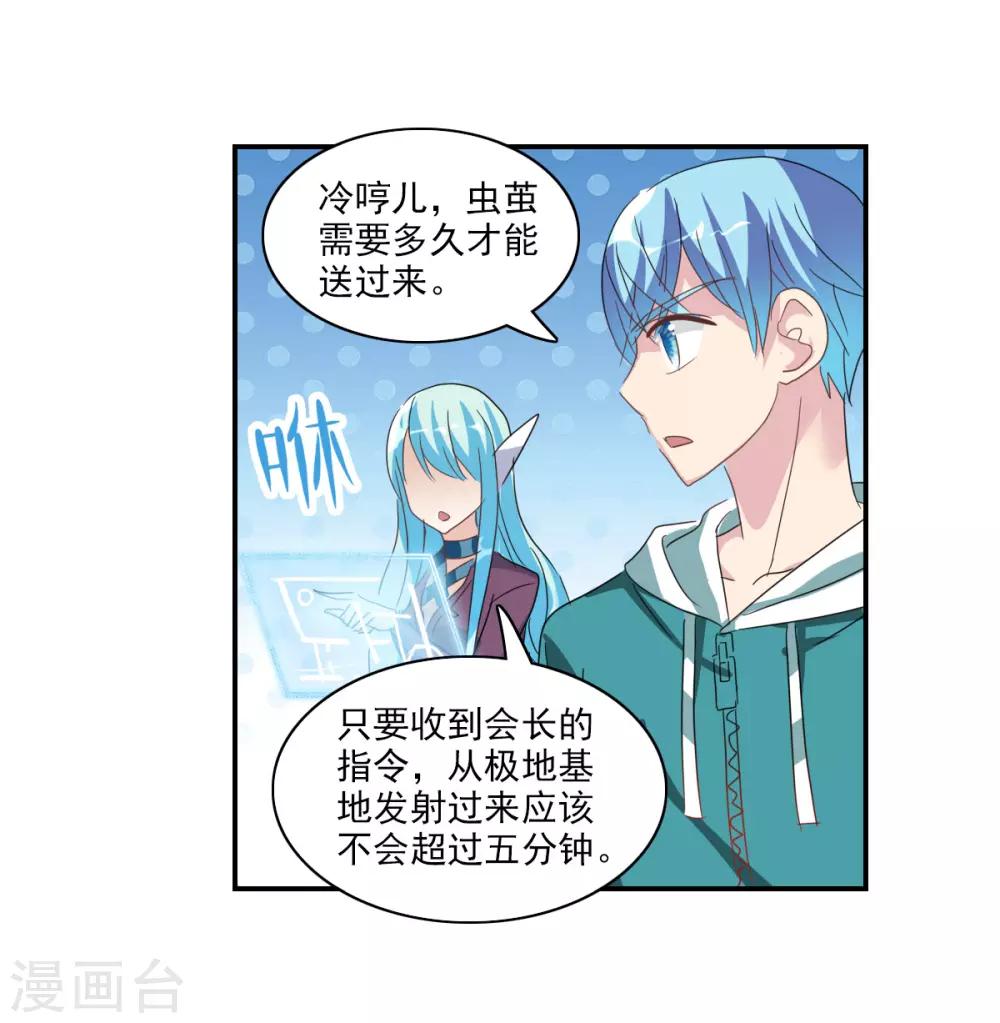 第38话1 孵化的虫茧！-第89话