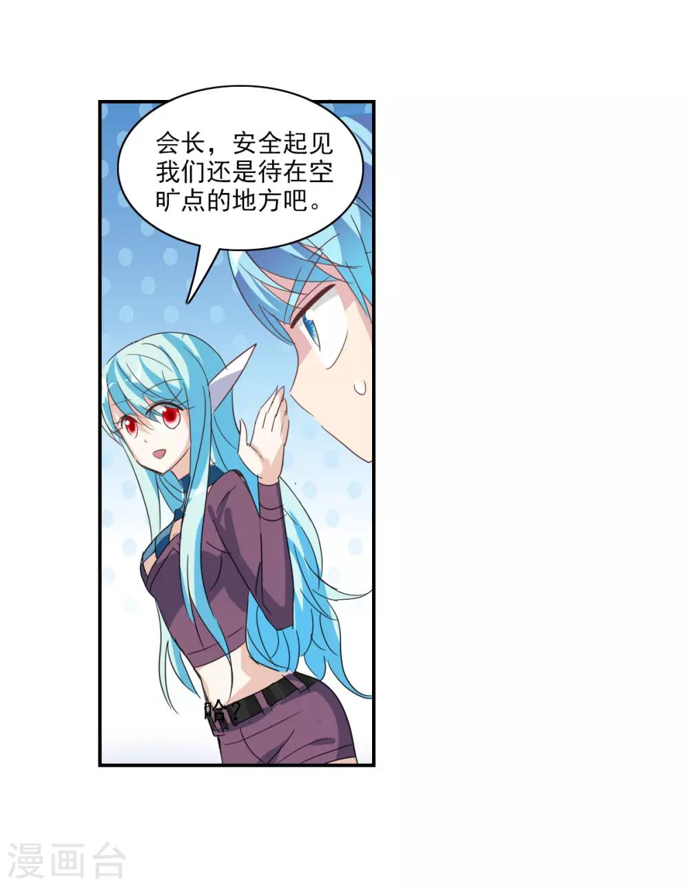 第38话1 孵化的虫茧！-第89话